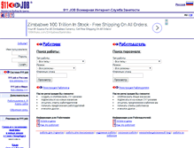 Tablet Screenshot of 911-job.ru
